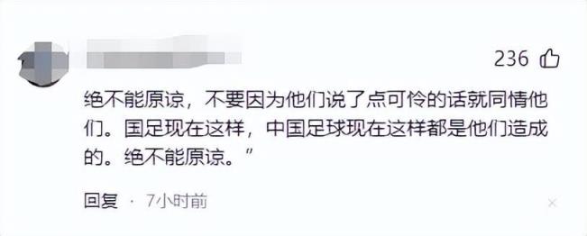 多名球员被国家禁赛，公开“喊冤”：收钱是还不起房贷，无法生活