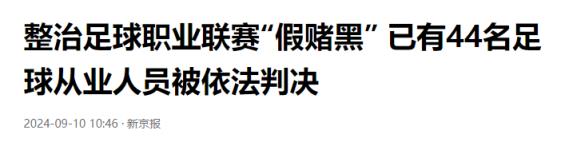 多名球员被国家禁赛，公开“喊冤”：收钱是还不起房贷，无法生活